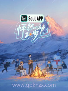 怦然心动20岁: 冬季