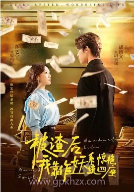 被渣后,我靠作妖系统惊艳四座