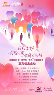 新民歌大会 第三季