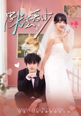 惊!我家来福变恶少了 忠犬变恶少